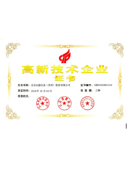  高新手艺企业证书
