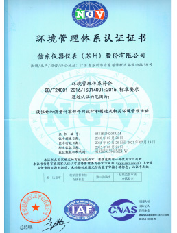  情况办理系统认证证书